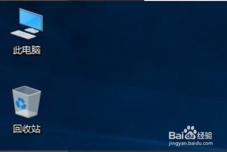 Win10找到我的电脑图标