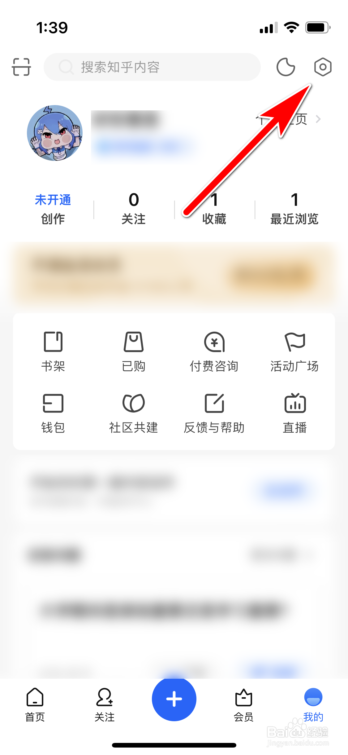 知乎怎么屏蔽评论我的消息