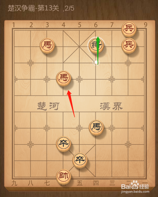 QQ象棋残局闯关楚汉争霸第十三关