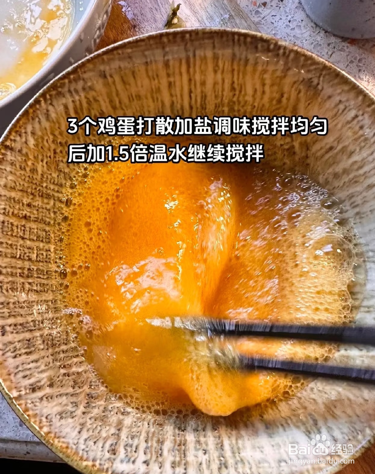 如何蒸一碗果冻般滑嫩的鸡蛋羹