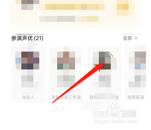 猫耳fm怎么查找声优作品集?