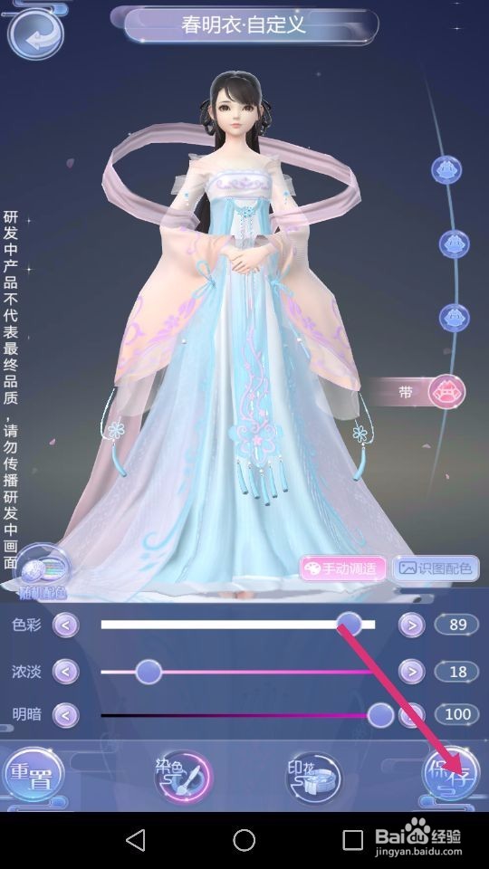 云裳羽衣如何制作自定义衣裳