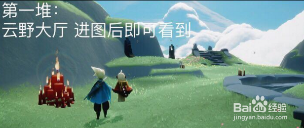 光遇2月3日大蜡烛在哪