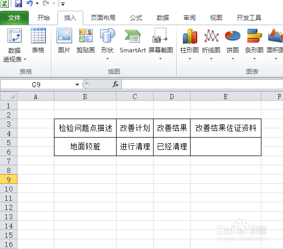 office2010 Excel文档如何转化为PDF档