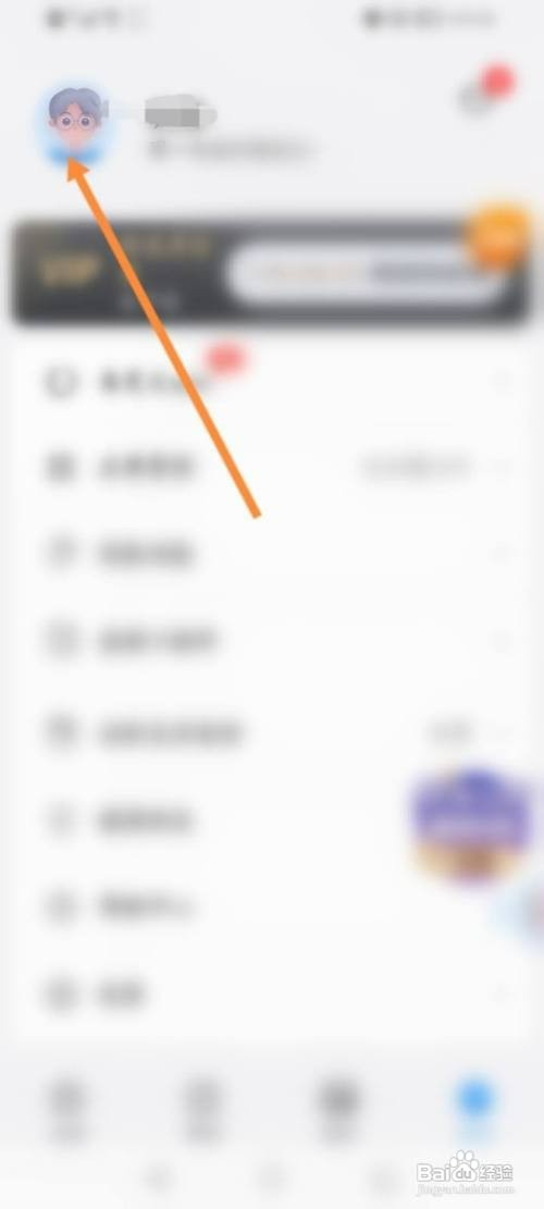 时光序软件中怎么才能修改昵称
