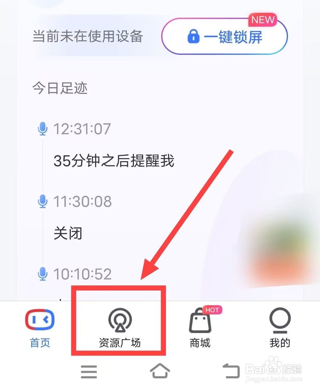 在小度APP上如何收听喜马拉雅有声书