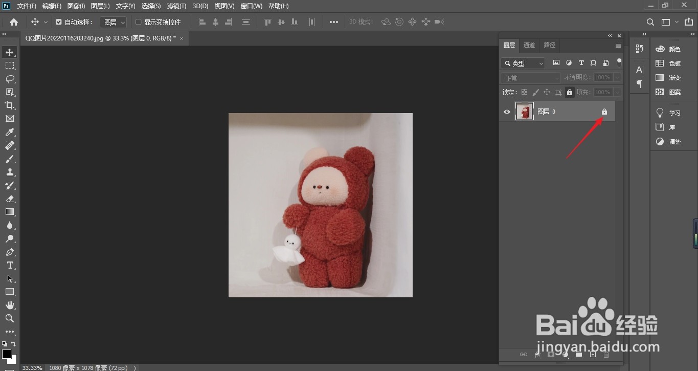 在photoshop中可以改变图像色彩的命令是