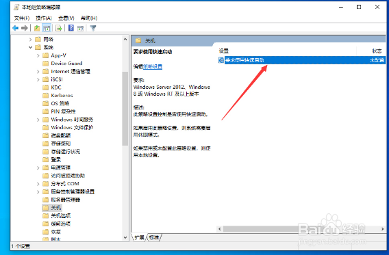 win10开机响应慢的解决方法