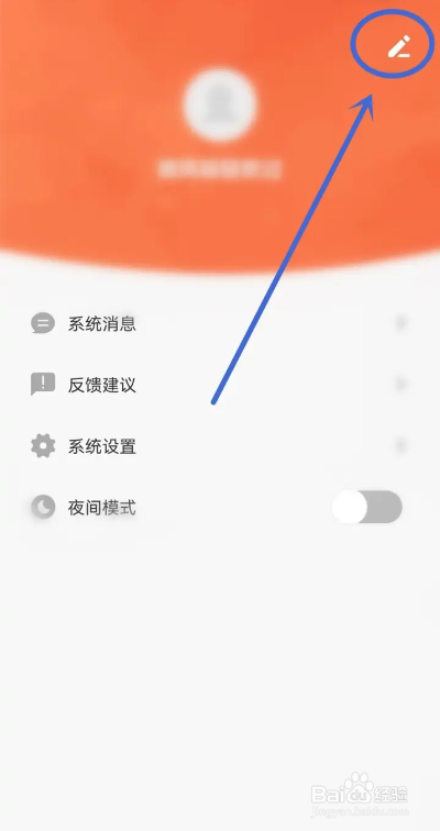 如何使用山楂免费小说APP更换用户头像