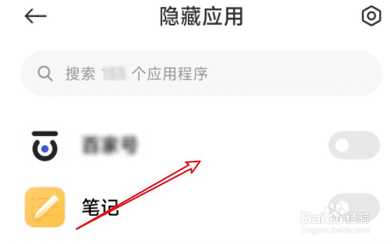 MIUI13隐藏应用在哪里设置
