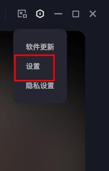 抖音电脑版怎样关闭提及属性