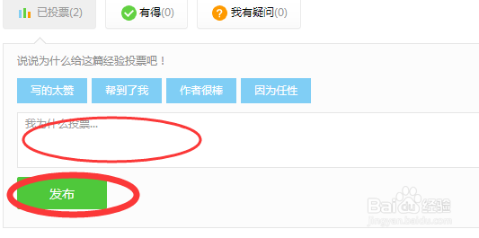 啊呀呀，经验中含有不但词语,请修改！怎么办？