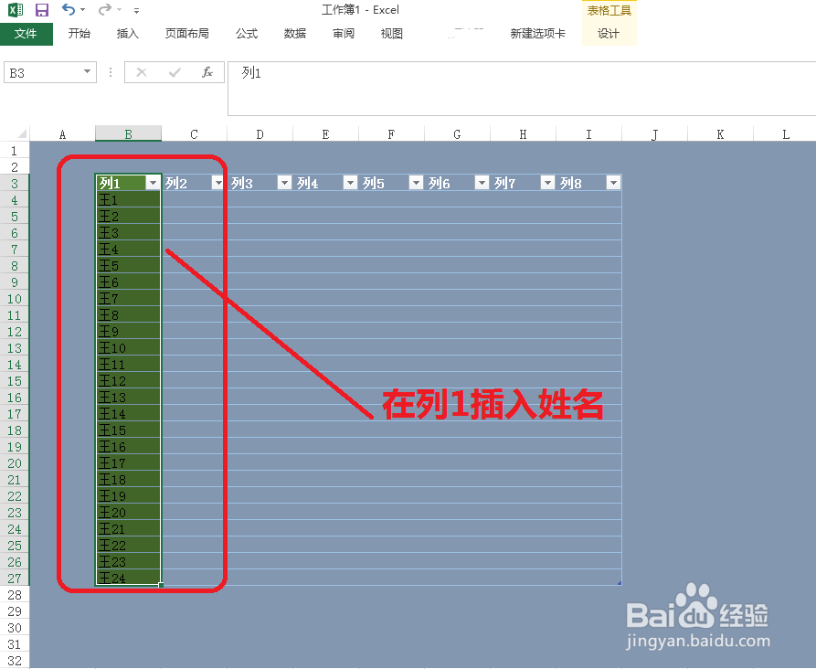 excel怎么做表格