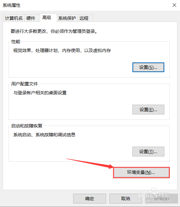 JAVA中配置JDK环境
