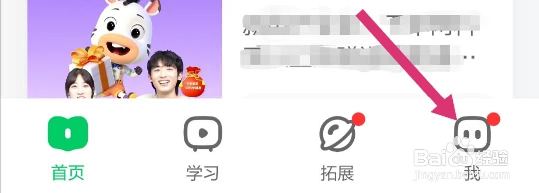 斑马APP里面如何进行网络诊断