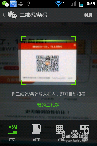 猎豹极速WiFi预约购买方法