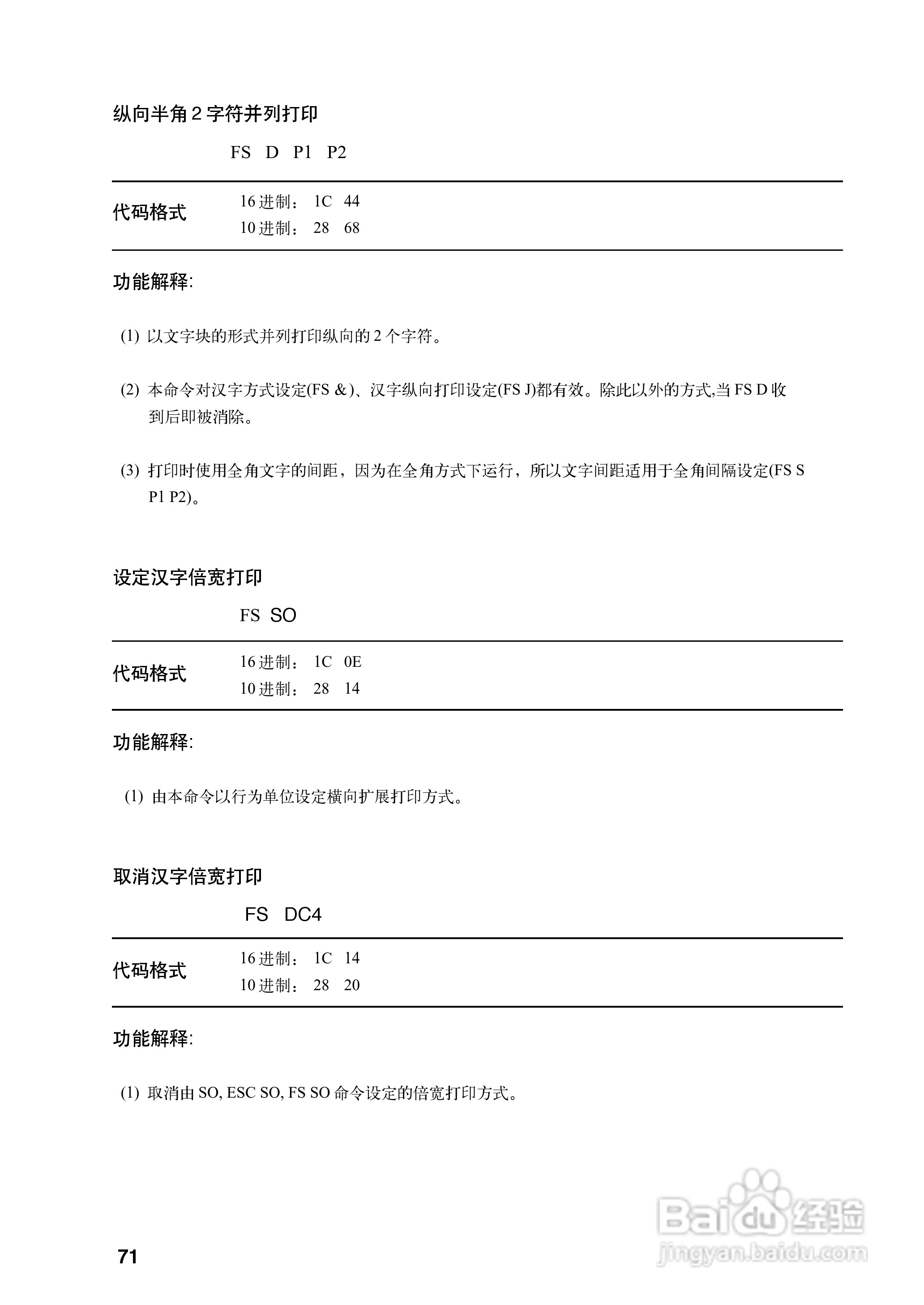 OKI MICROLINE 5340CⅡ宽行通用针式打印机使用说明书:[9]