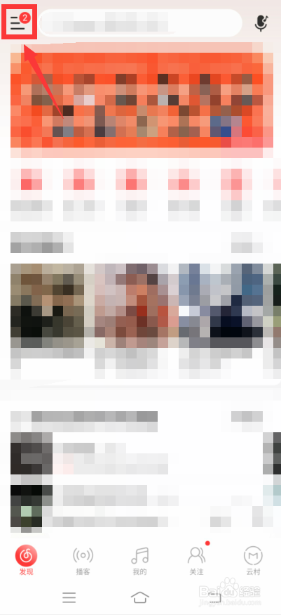 网易云怎么开启锁屏显示