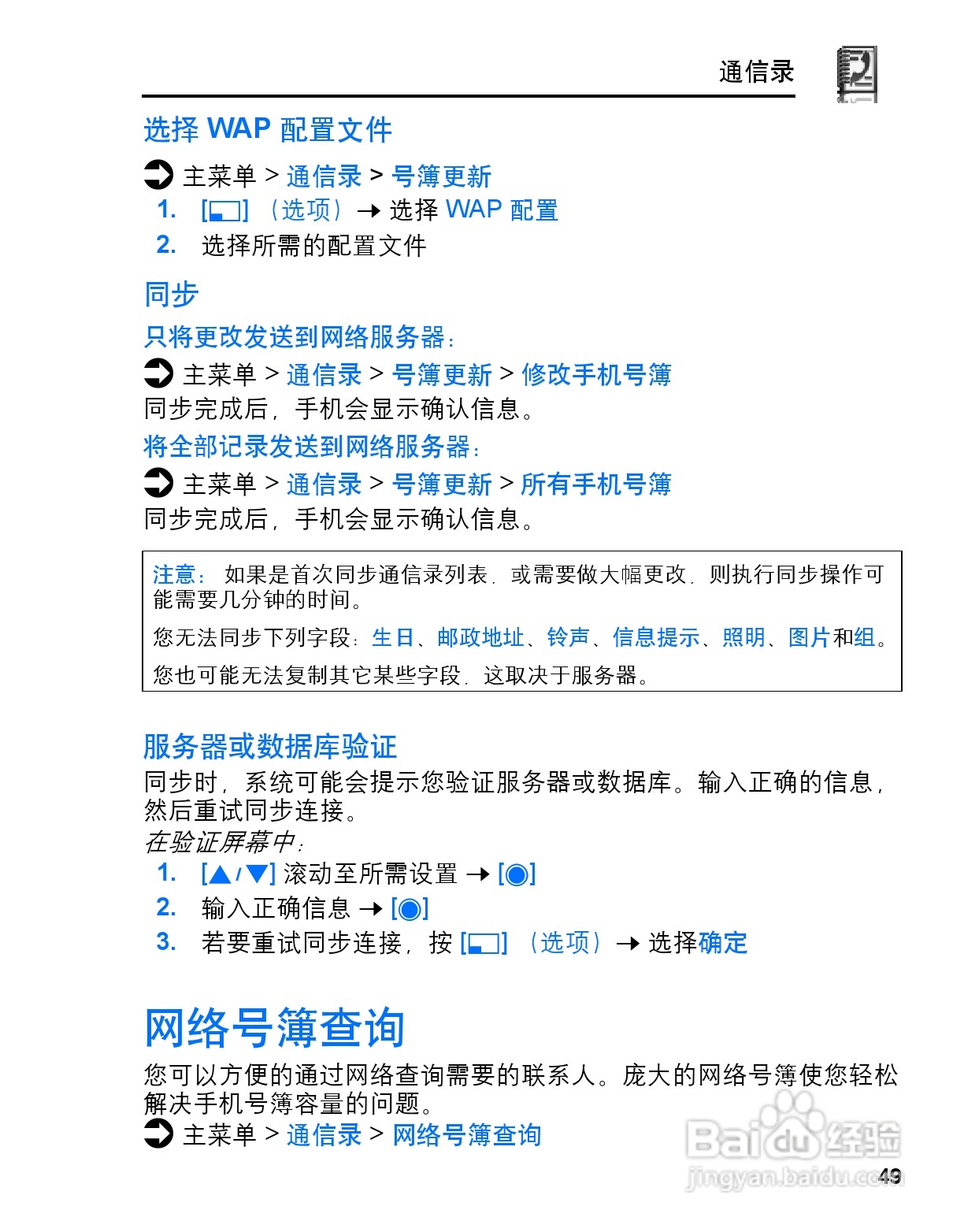 松下mx6手机使用说明书:[6]