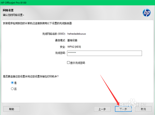 怎么添加网络打印机到电脑上