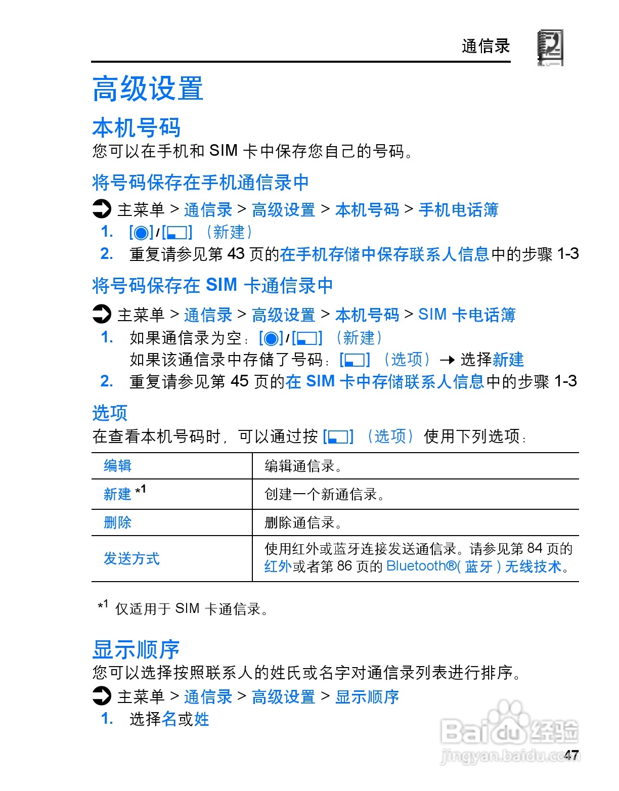 松下MX7手机使用说明书:[5]