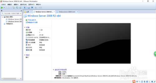 Windows server 2008 R2打开和关闭防火墙简介