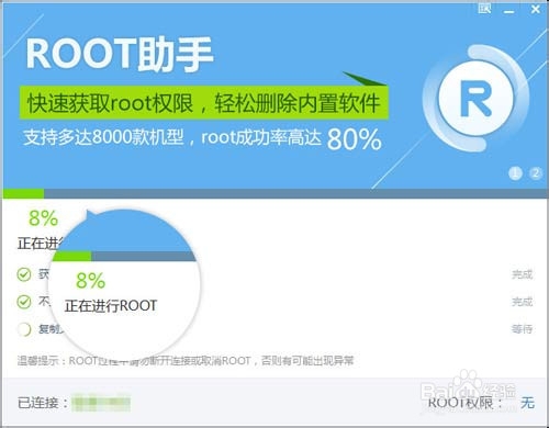 海信U8 ROOT权限一键获取教程