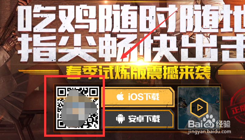 绝地求生全军出击反复更新、异常提示解决办法
