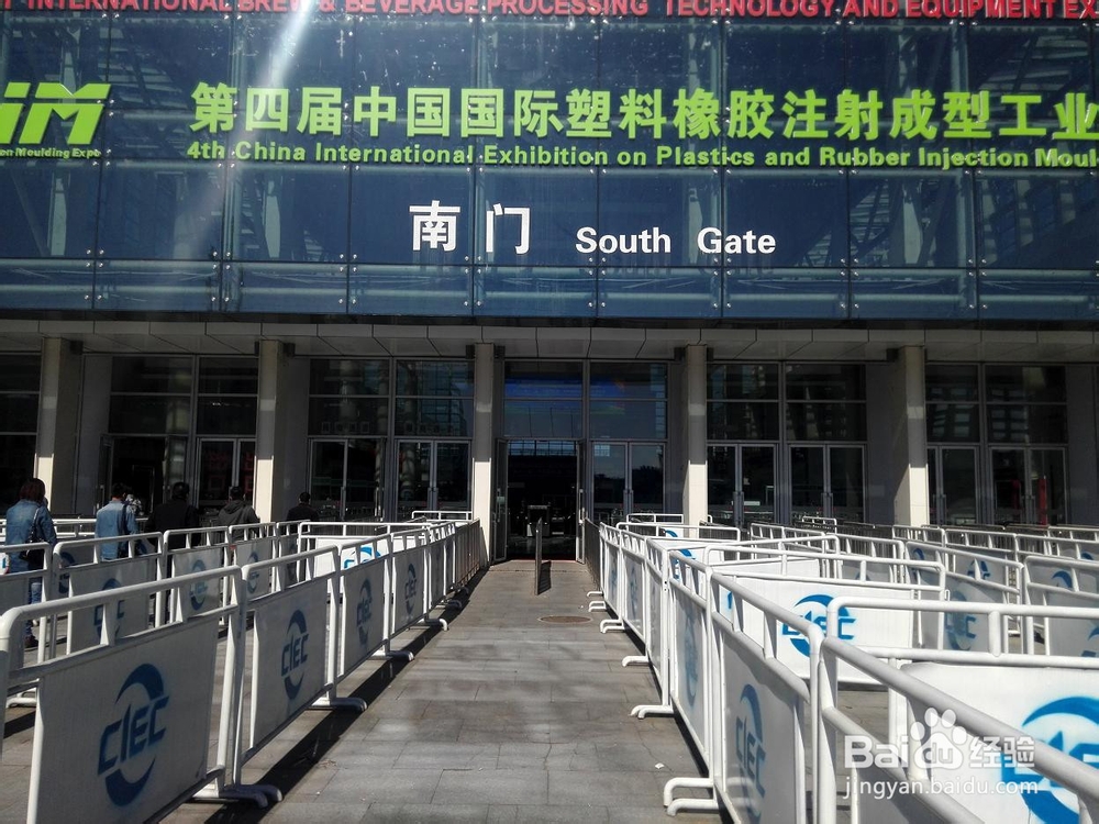 参加国内展会的流程