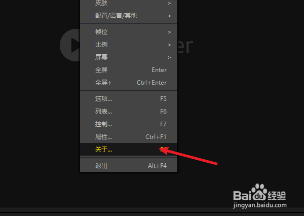 怎么看potplayer是不是最新版？
