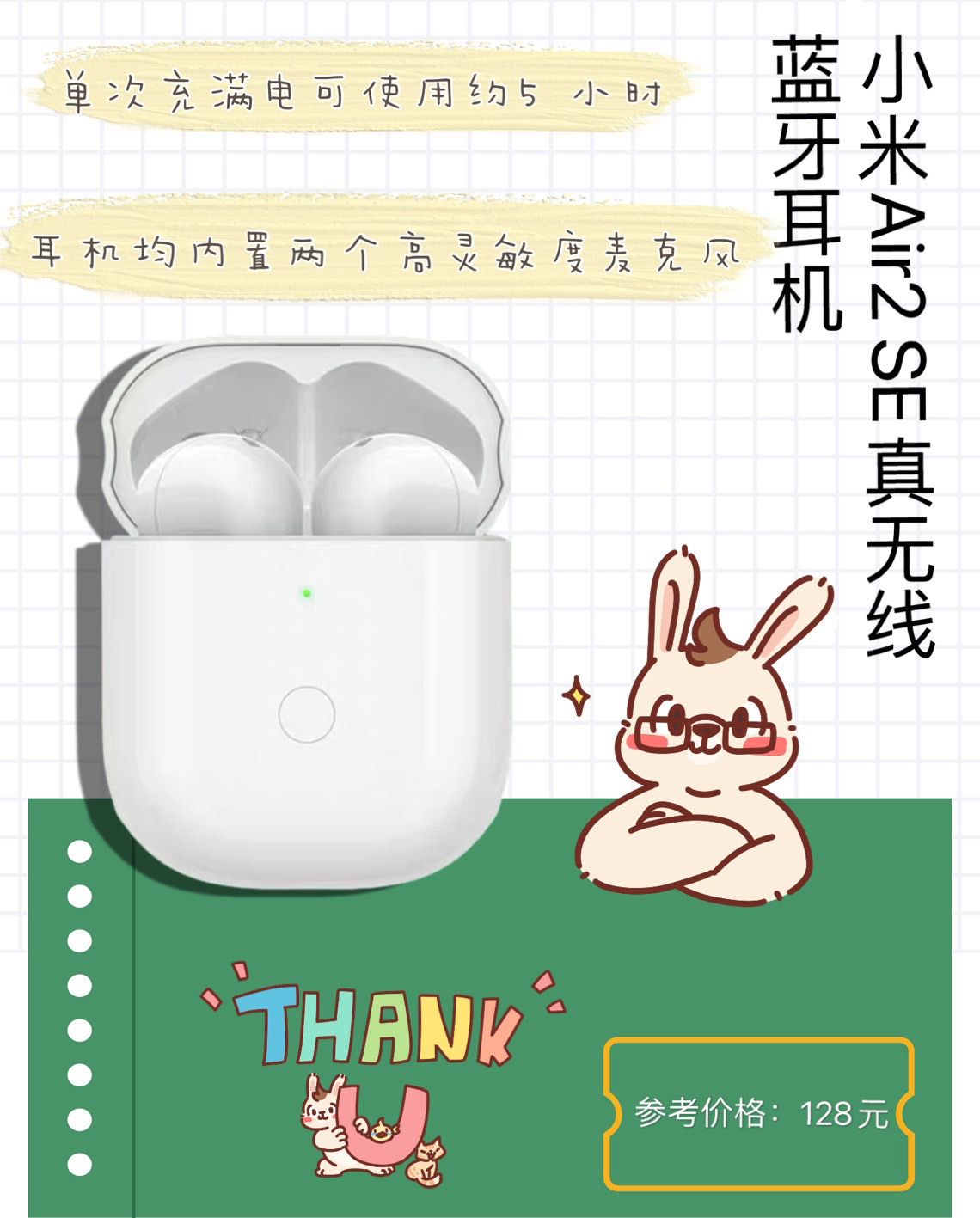 哪些是贫民窟学生必备的蓝牙耳机