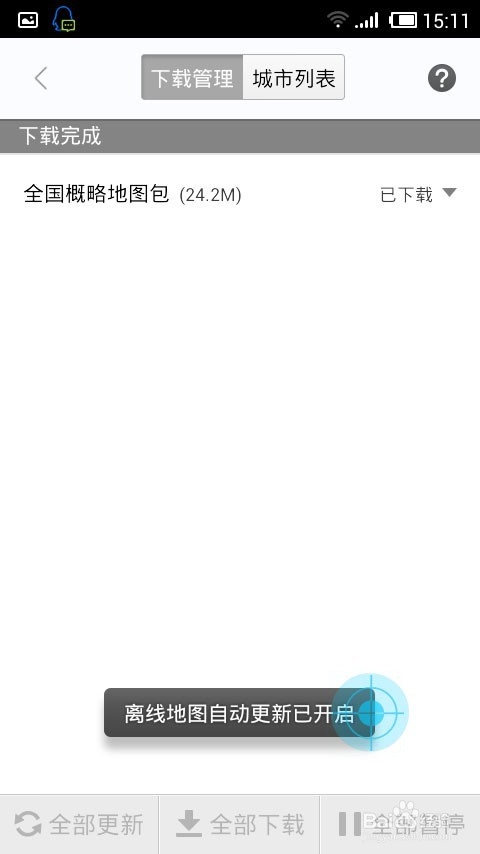 外出旅游怎么不费流量使用百度地图手机导航