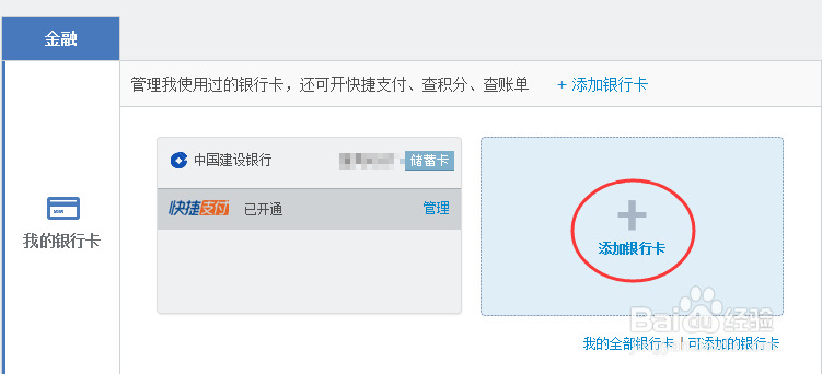 支付宝快速简洁绑定网上银行_详细教程