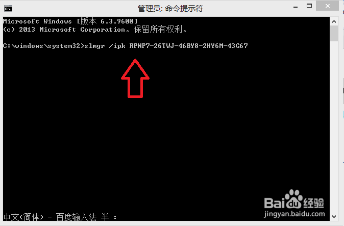 Win8激活备份和还原怎么操作