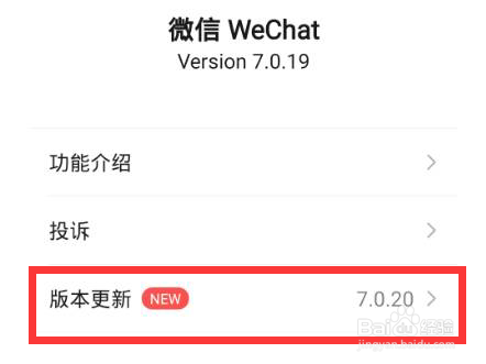 <b>微信怎么更新新表情</b>