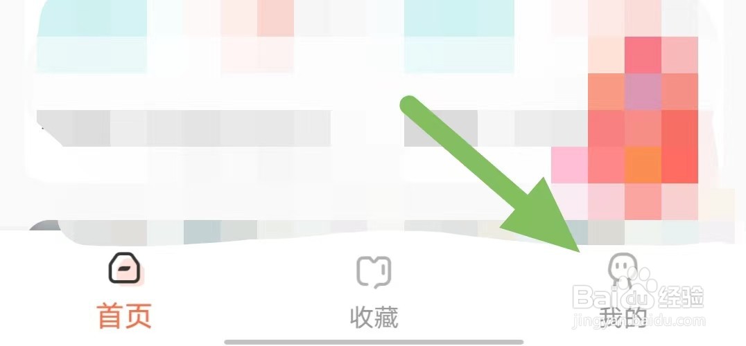 借号玩如何查看隐私设置