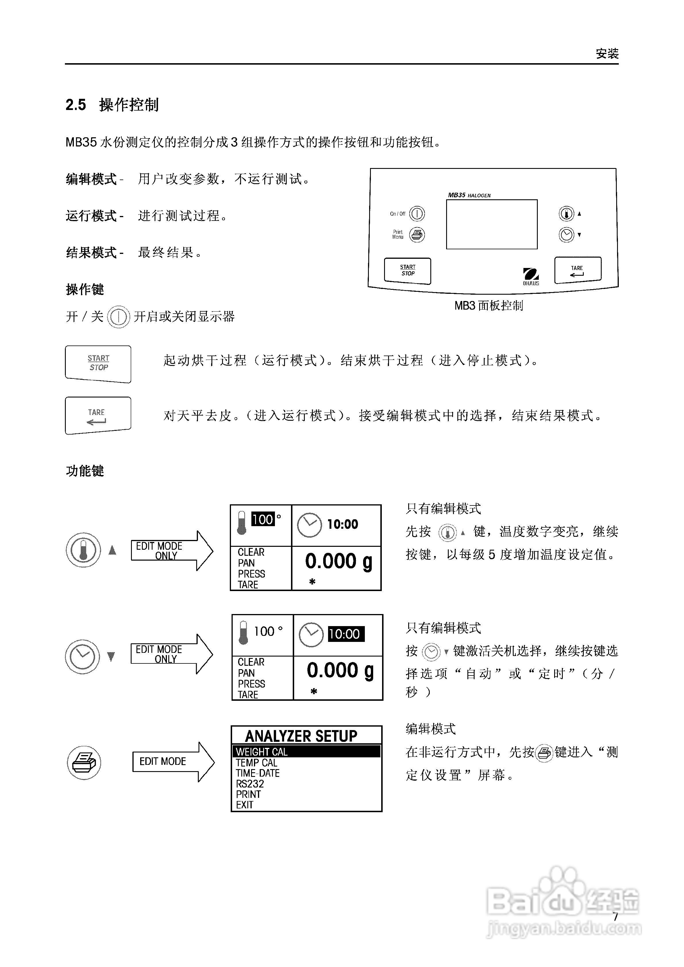 MB35水份测定仪说明书:[1]