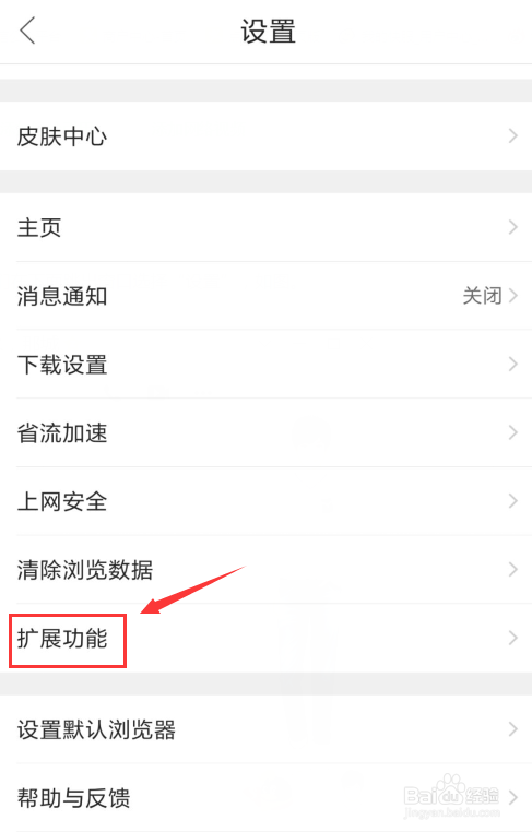 怎么关闭QQ浏览器快速打开搜索栏