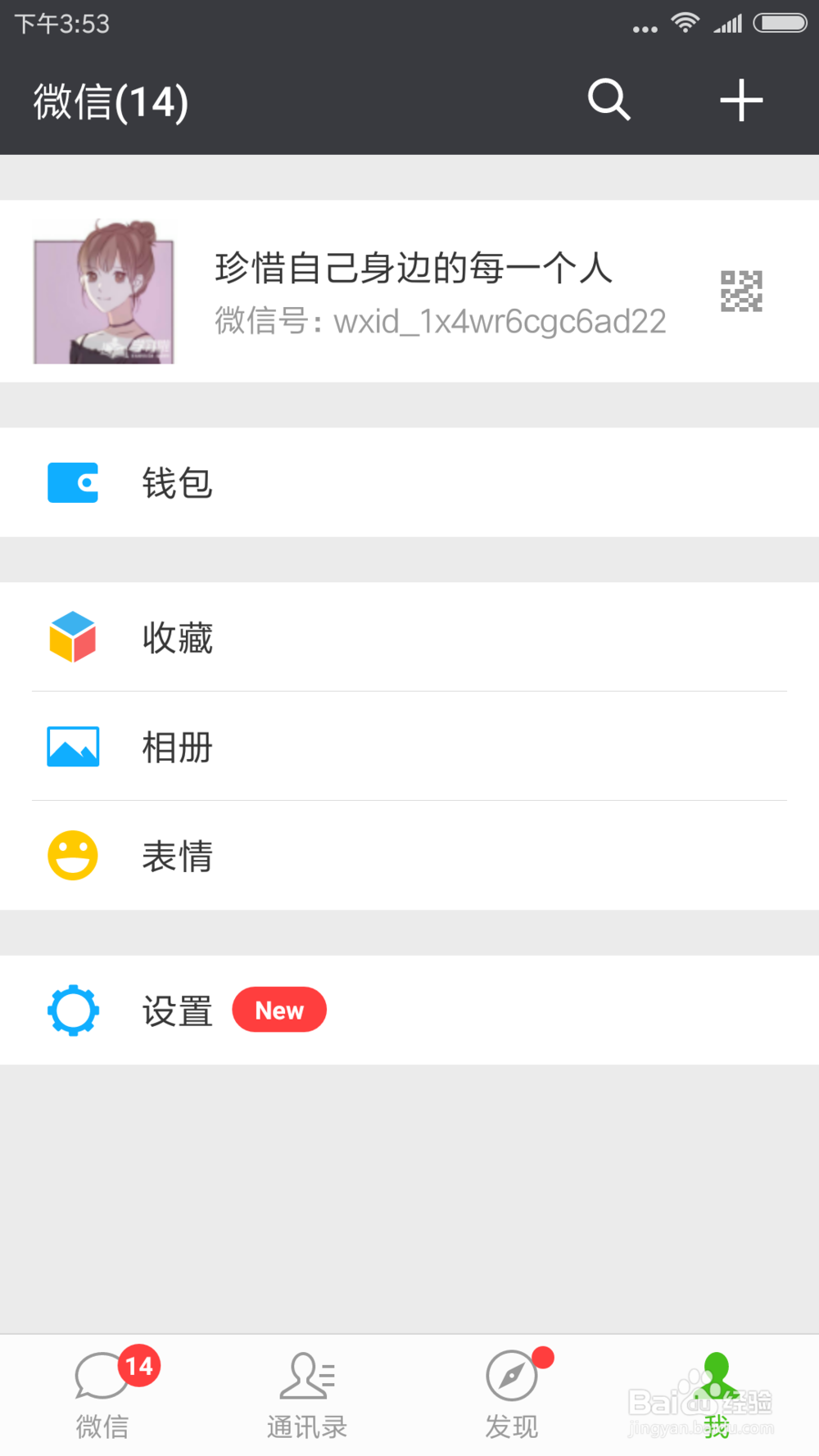 微信上在哪可以查车辆违章