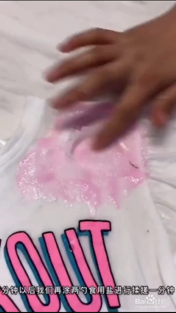 如何去除衣服上的水晶泥