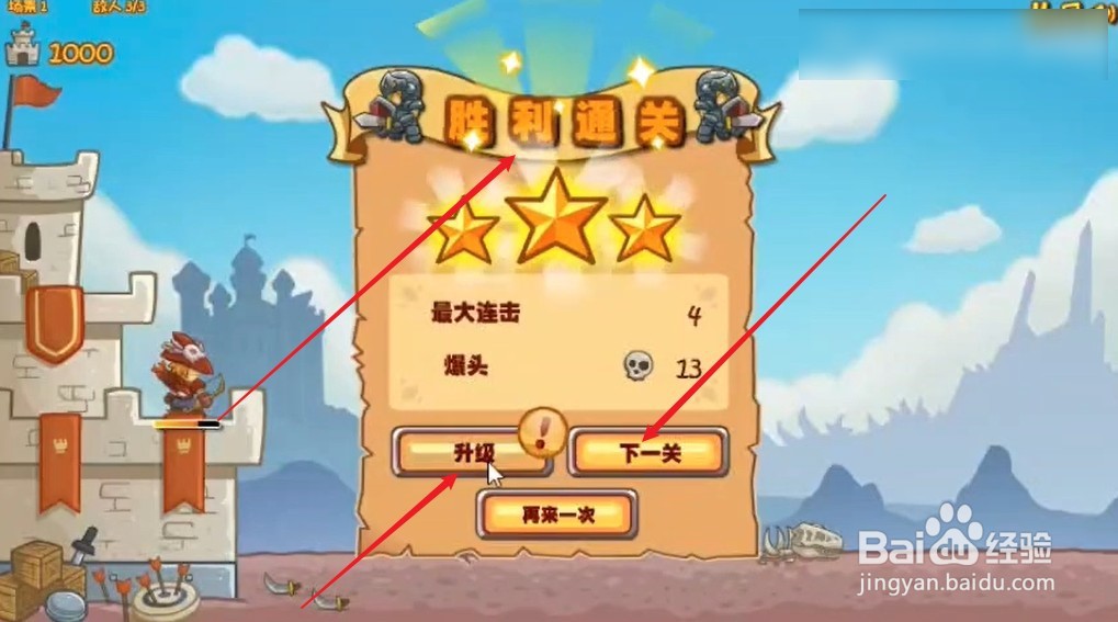 小恶魔游戏攻略