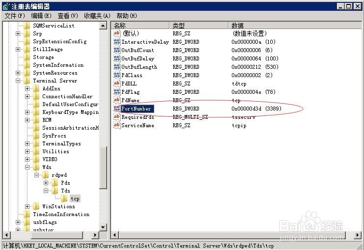 windows中如何查看远程端口