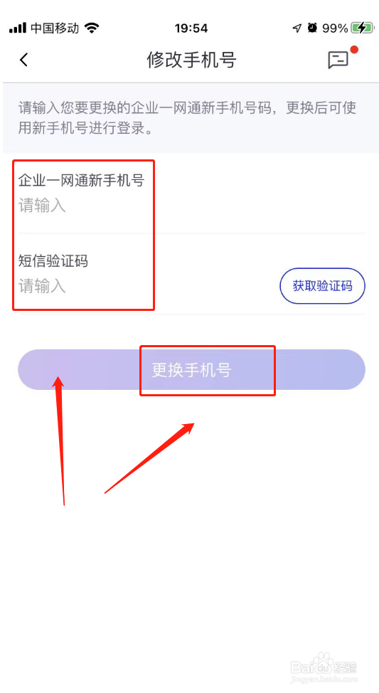 银行卡手机预留号码怎么在网上改