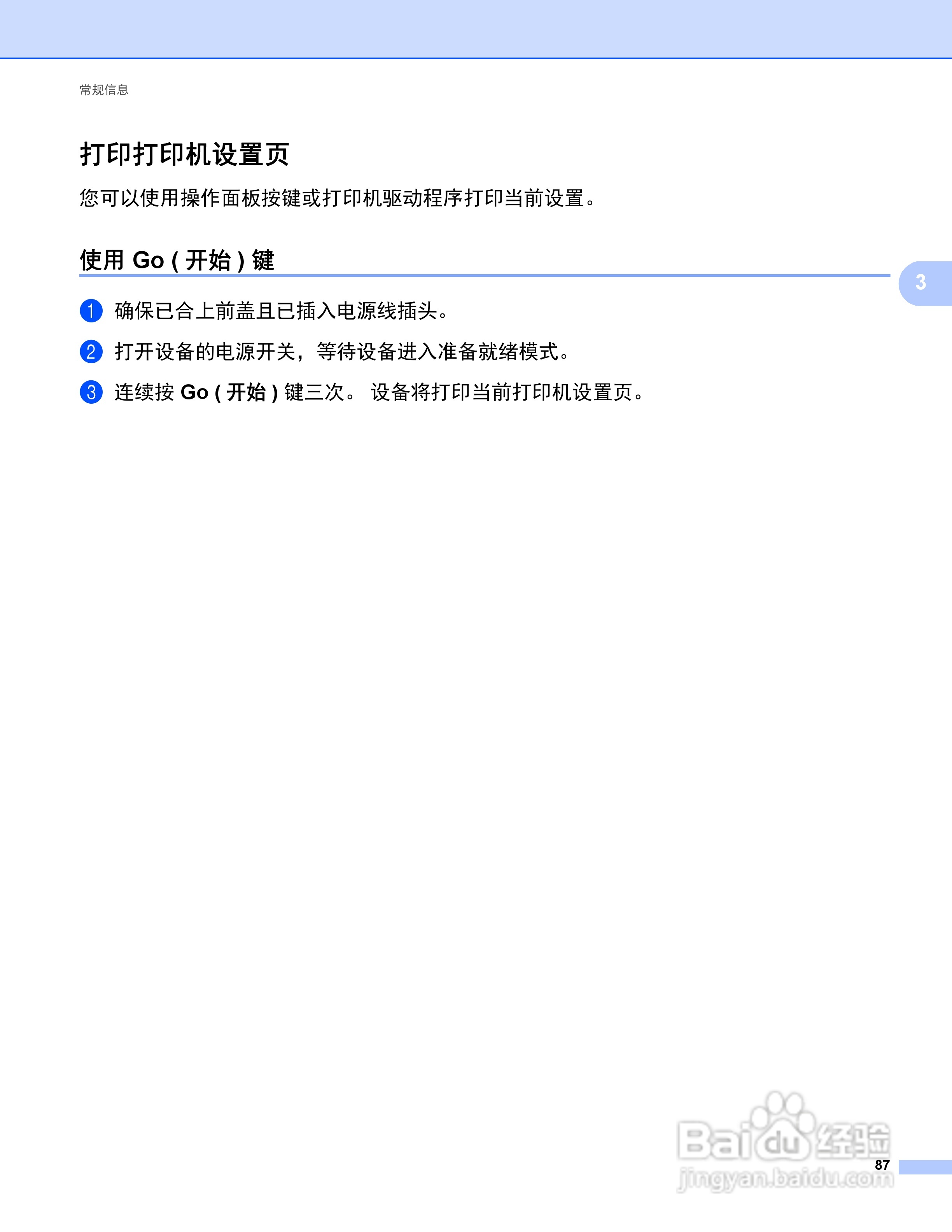 Brother HL-5445D打印机说明书:[10]