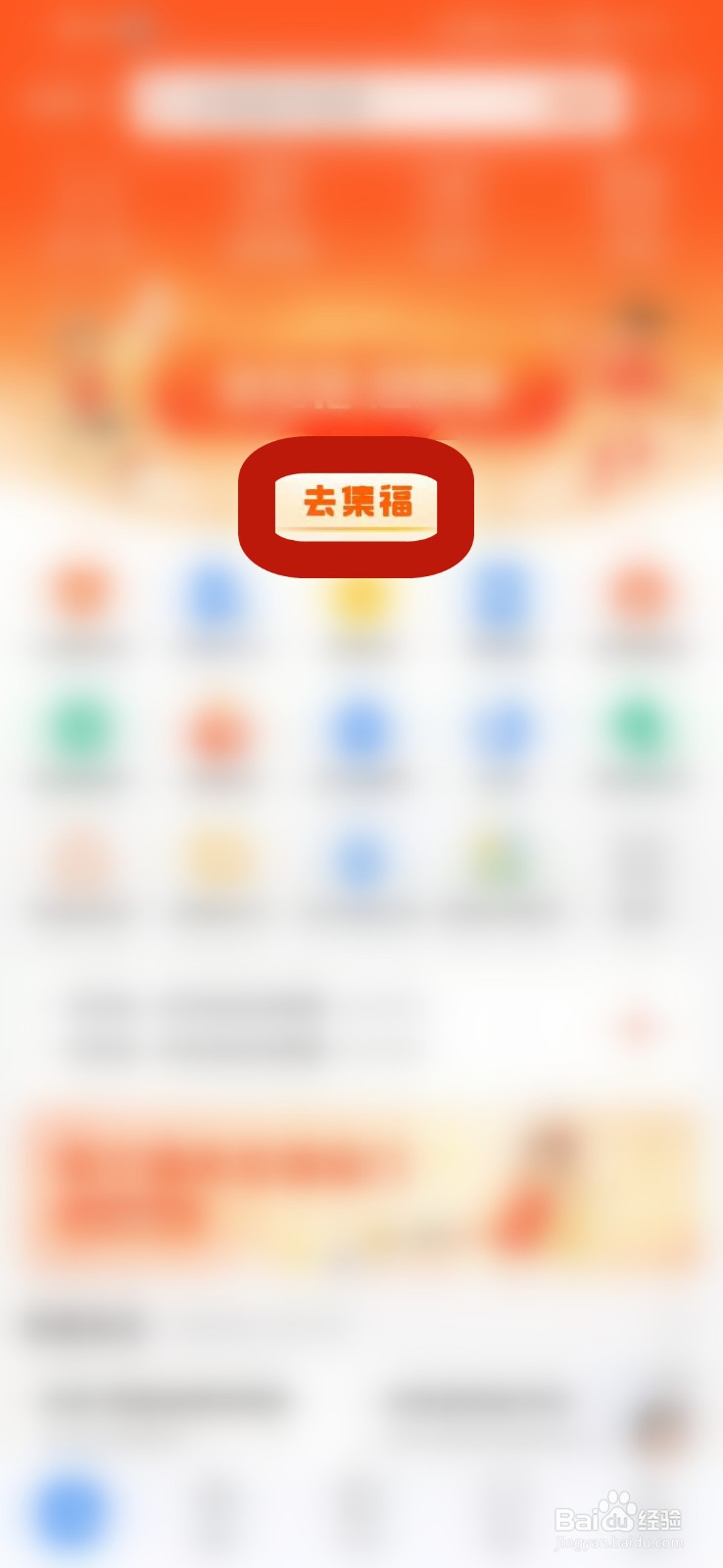 福卡用卡记录怎么看