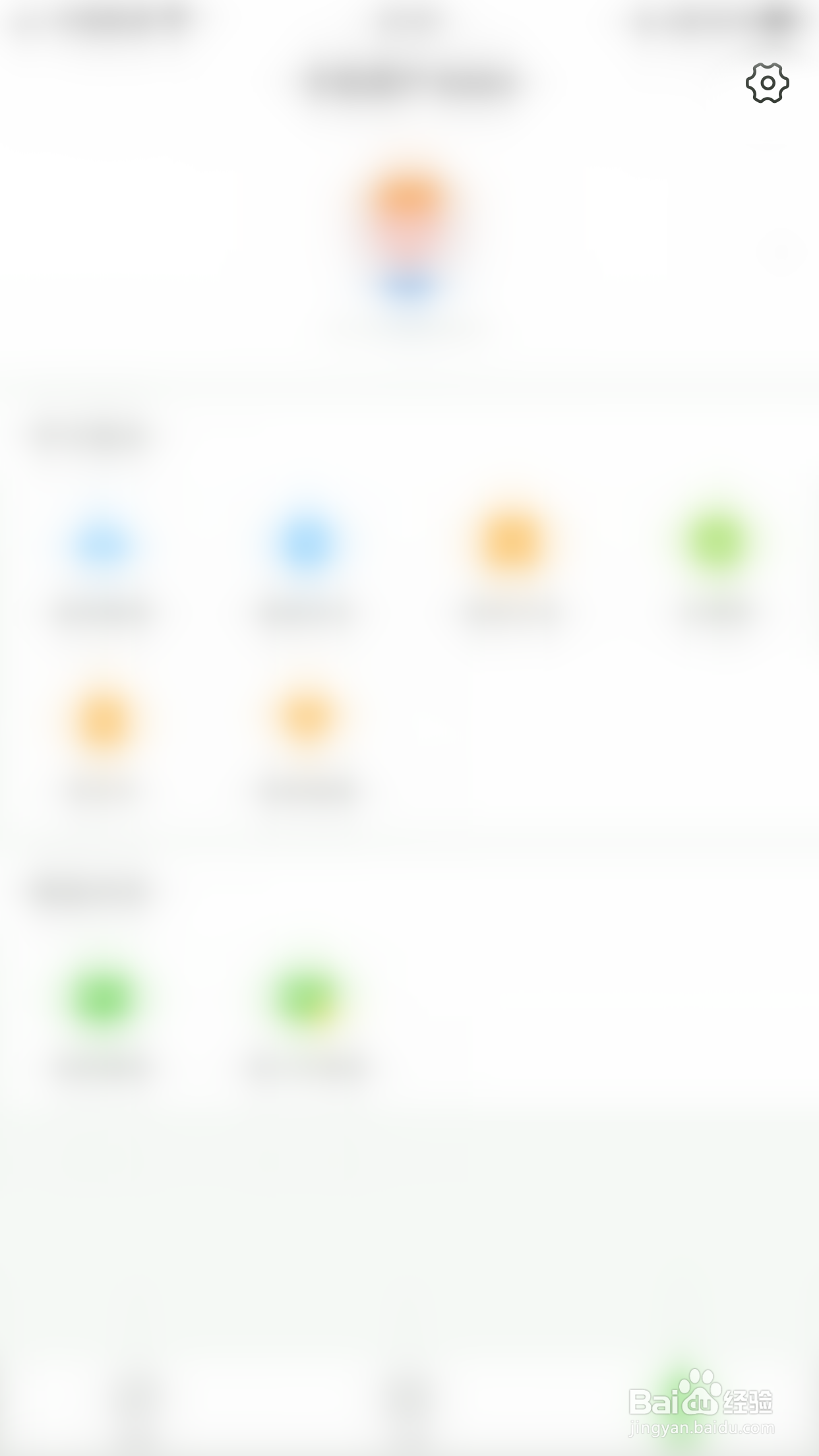 缤纷英语如何启用学习模式屏幕常亮