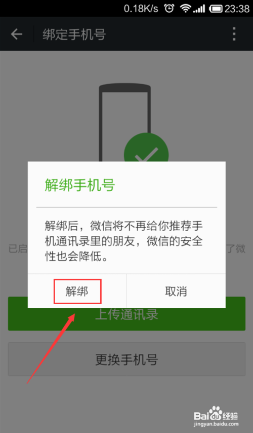 不用手机号如何注册微信 qq号注册微信账号教程