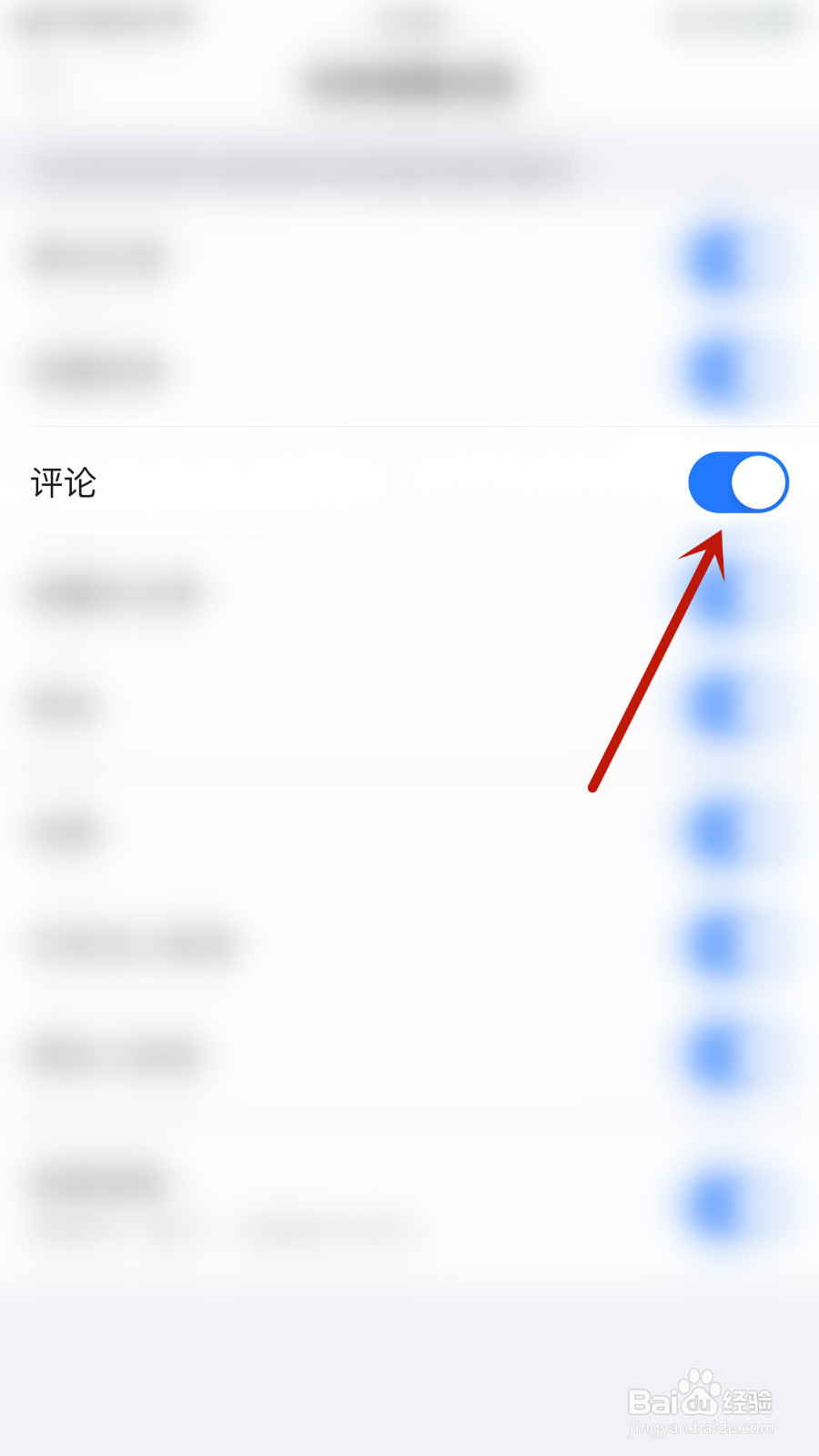 追书大师如何启用评论通知