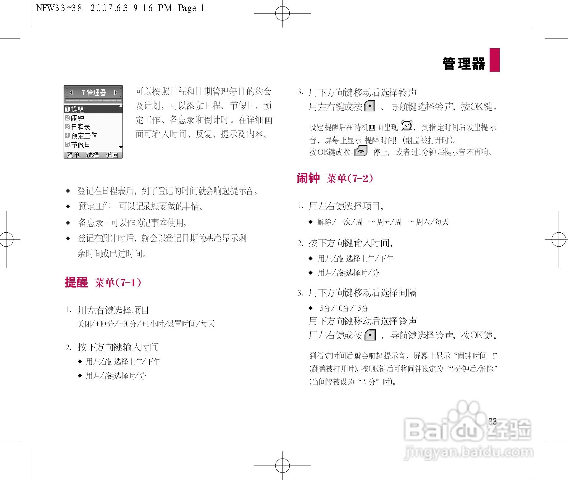 乐金手机LGC280型使用说明书:[4]