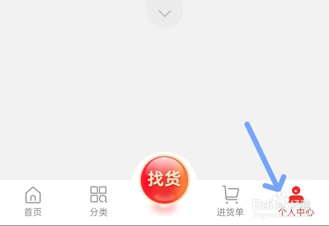 小商品城app如何找到账号与安全